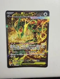 メガレックウザex SAR 110/076 ポケモンカード - メルカリ