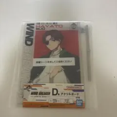 WIND BREAKER 蘇芳隼飛 アクリルボード