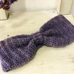ハンドメイド 紫色 ウール毛糸　ヘアバンド 約22cm x 10cm