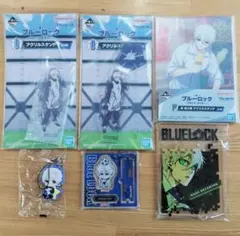 ブルーロック　凪誠士郎　グッズ　まとめ売り　凪誠士郎　アクスタ　美品セット