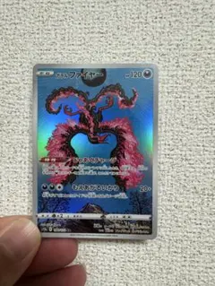 ガラルファイヤー AR 20枚まとめ売り ポケモンカード AR まとめ売り 20枚 ガラルファイヤー