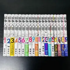 2026年最新】紛争でしたら八田までの人気アイテム - メルカリ