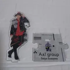 Aぇ！Group✡アクリルスタンド（末澤誠也）