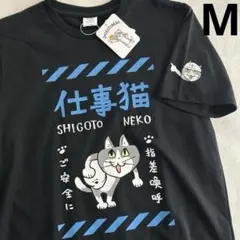 仕事猫　Tシャツ　半袖　シャツ　トップス　半袖Tシャツ　ブラック　M