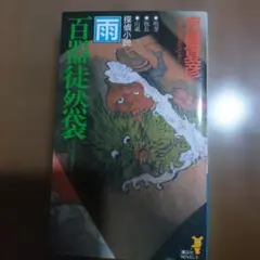 2026年最新】百器徒然袋の人気アイテム - メルカリ 百器徒然袋 CD９枚全巻セット