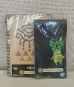 ゼルダの伝説 一番くじ E賞ノート H賞コログラバーストラップのサムネイル