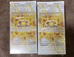 リミットオーバーコレクション　ライバルズ　2box　シュリンク付き未開封　遊戯王