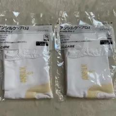 ALCARE アンシルク・プロJ 着圧ハイソックス Sサイズ × 2足のサムネイル