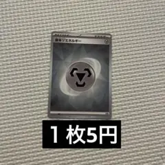 基本エネルギー　鋼　2009　うずまき　10枚セット Yahoo!オークション -「うずまき エネルギー」の落札相場・落札価格