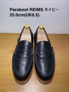 Paraboot REIMS ネイビー 25.0cm (UK6.5)