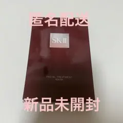 SK-II フェイシャル トリートメント マスク パック 2枚セット 箱入り ⑤