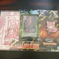ホロライブ ポストカードセット ラバーチャーム フォンタブ 3点セット
