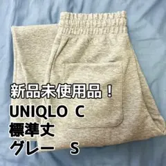 UNIQLO C ワイドスウェットパンツ S グレー♩
