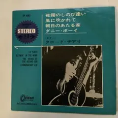 2026年最新】夜霧のしのび逢いの人気アイテム - メルカリ