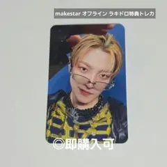 ATEEZホンジュン Adrenaline makestar ラキドロ特典トレカ