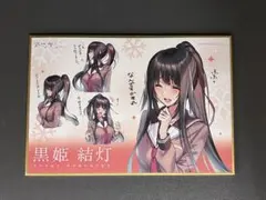 2025年最新】黒姫結灯の人気アイテム - メルカリ
