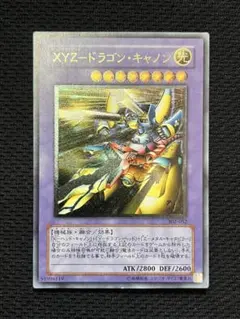2026年最新】xyz-ドラゴン・キャノン レリーフの人気アイテム - メルカリ