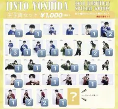吉田仁人 26th 生誕グッズ 生写真 30枚セット
