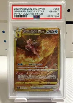 2026年最新】パルキアvstar urの人気アイテム - メルカリ