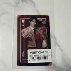 曽野舜太 クリアトレカ