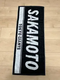 ジャイアンツ　坂本勇人プレーヤーズフェイスタオル　黒×白