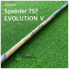 2026年最新】スピーダー757エボリューションの人気アイテム - メルカリ