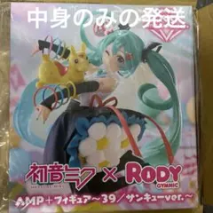2026年最新】初音ミク ampの人気アイテム - メルカリ