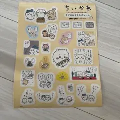 ちいかわ ステッカーシート an-an