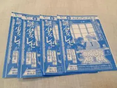 ユニアリ レゼ チェンソーマン ユニチケ 優勝 プロモ ユニオンアリーナ