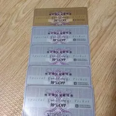 ゼビオ　割引券 20% OFF 10% OFF 5枚セット