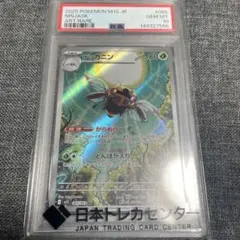 リーフィア R[DP4EX DPBP#158]PSA9 - メルカリ