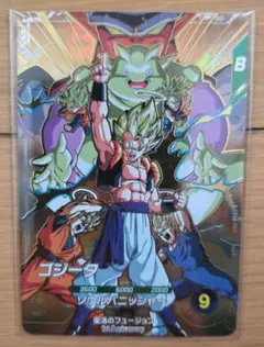 ドラゴンボールスーパーダイバーズ　SDVA-003　ゴジータ