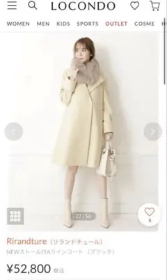 Rirandture 新ストール付きAラインコート