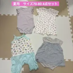 夏服まとめ売り　女の子　10mois他　ロンパース　ベビーパジャマ　70 80