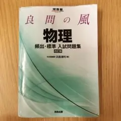 2026年最新】河合塾＃基礎シリーズの人気アイテム - メルカリ