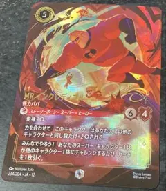 カイオーガ＆グラードンLEGEND L3 頂上大激突 071/080 下側のみ
