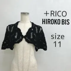 【新品タグ付】ヒロコビス 2way ボレロ カーディガン コットン メッシュのサムネイル