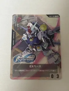 限定プロモ　ガンダムカードゲーム EXベース 4枚セット　激レア 限定品】ガンダムカードゲーム EXベース ガンダムベース プロモ