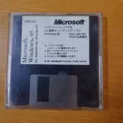 Microsoft Windows 95 起動ディスク　PC/AT互換機用