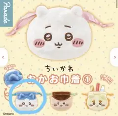 【新品未開封】ちいかわ　おかお巾着1 ハチワレ　ガチャ　カプセルトイ