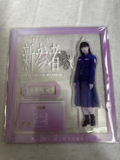 2026年最新】新参者 アクリルスタンドの人気アイテム - メルカリ