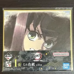 鬼滅の刃 I賞 ミニ色紙 嘴平伊之助 一番くじ 新品 未使用 未開封 匿名配送