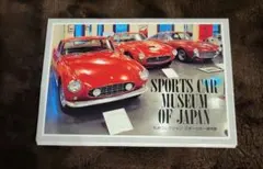 値下げ【レア物】松田コレクションポルシェ博物館と スポーツカー博物館ポストカード