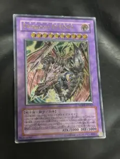 遊戯王 Dragoon D-END LODT-JP042 レリーフ PSA9 遊戯王 Dragoon D-END LODT-JP042 レリーフ PSA9