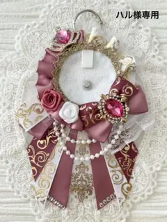 ୨୧1779 ハル様専用