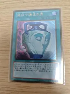 遊戯王 強欲で謙虚な壺 ゴールド 2枚 1103環境 ゲートボール - メルカリ