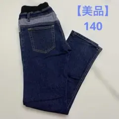 【美品】ストライプウエストバンド長ズボン 140