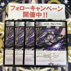 ロストre:ソウル