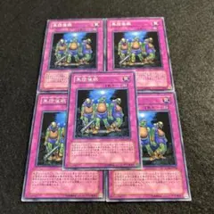 遊戯王　断捨離まとめ売りセット 最終処分】 遊戯王OCG在庫一掃セール最終処分！ 5月16日(土)〜5月17日 遊戯王OCG デュエルモンスターズ