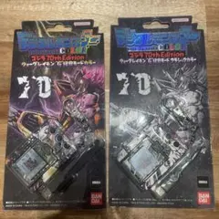 デジタルモンスター ゴジラ70th Edition 2個セット 新品未開封